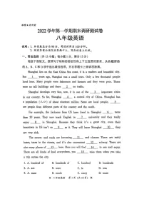 广东省广州市从化区2022-2023学年八年级上学期期末英语试题