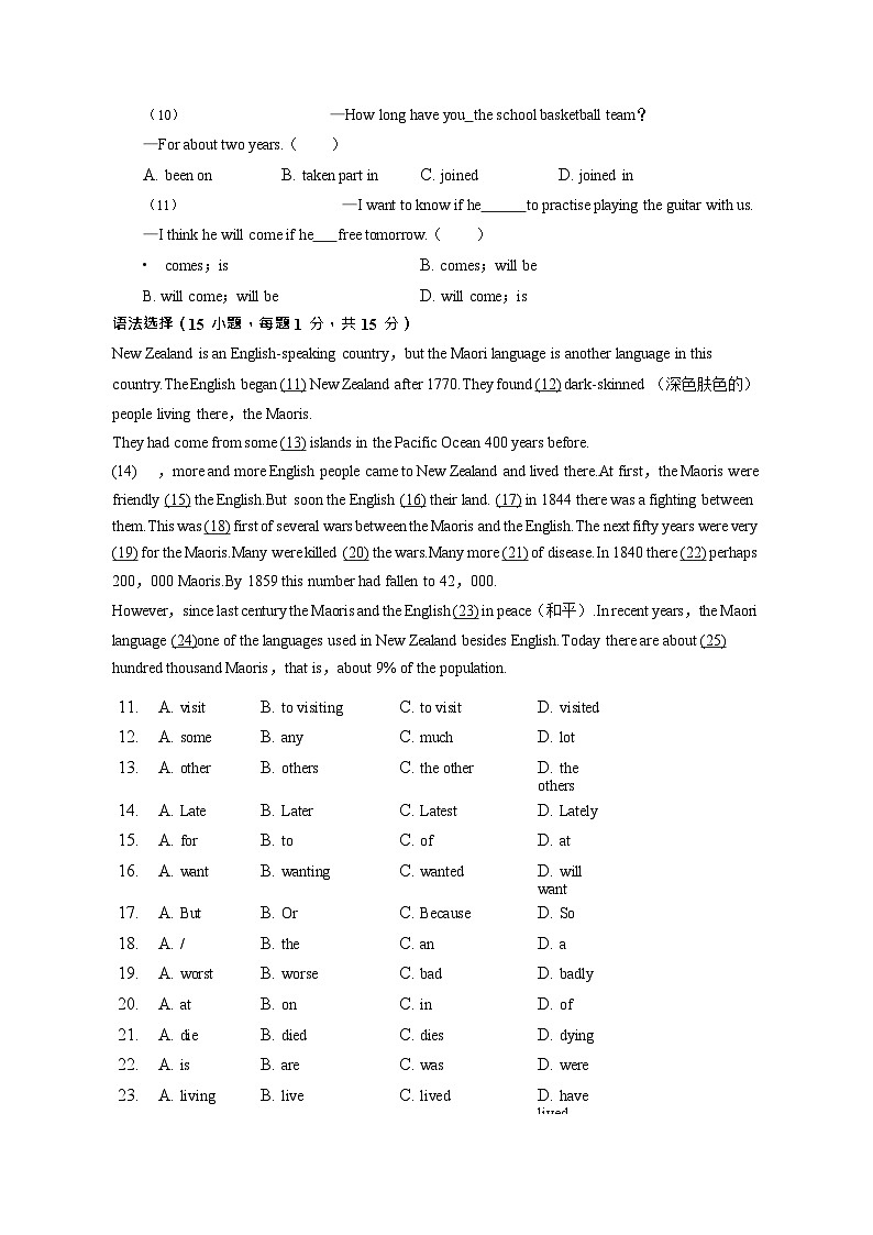 广东省广州市第七中学2022-2023学年八年级上学期期末英语试卷（含答案）第2页