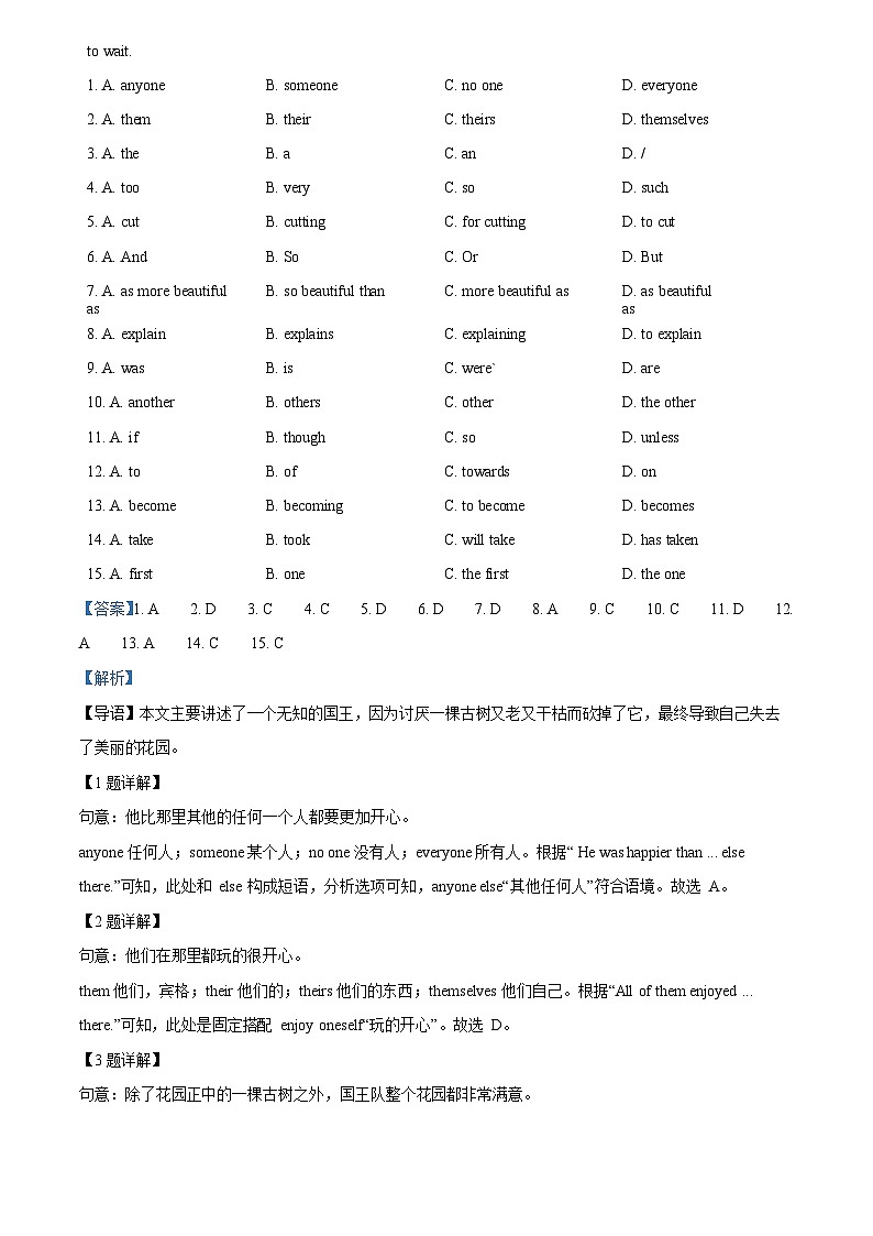 广东省广州市第五中学2022-2023学年八年级上学期期末英语试题（答案）第2页