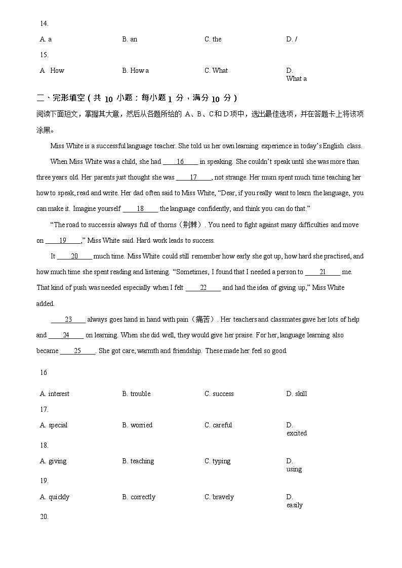 广东省广州市花都区2022-2023学年八年级上学期期末英语试题（含答案）第3页