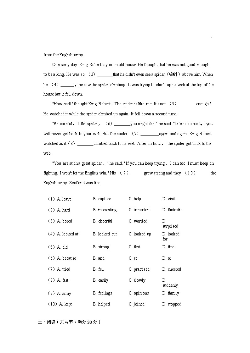 广东省广州市华南师大附中2022-2023学年八年级上学期期末英语试卷（含答案）第2页