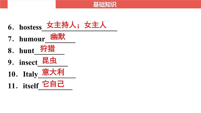 外研版八年级下册 Module 3～Module 4-【知识梳理】2025年中考英语一轮教材梳理课件（外研版）第8页