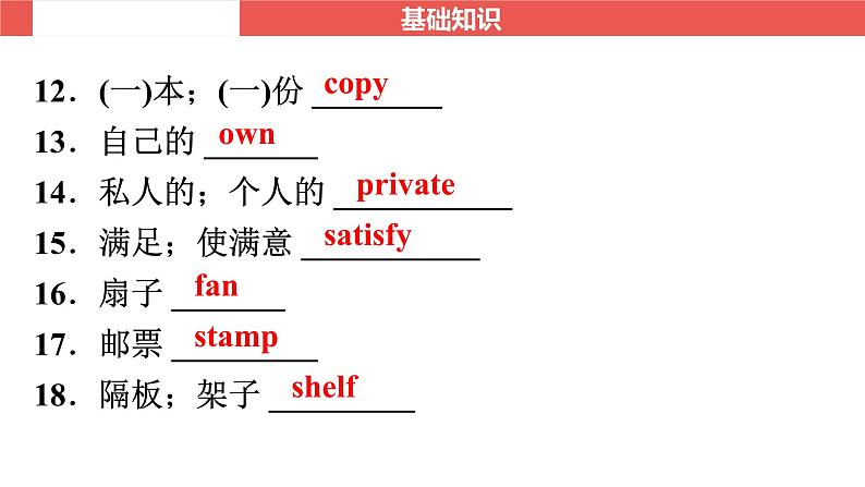 外研版八年级下册 Module 5～Module 6-【知识梳理】2025年中考英语一轮教材梳理课件（外研版）第4页