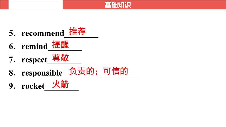 外研版九年级上册 Module 5～Module 6-【知识梳理】2025年中考英语一轮教材梳理课件（外研版）第8页