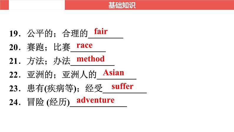 外研版九年级上册 Module 7～Module 8-【知识梳理】2025年中考英语一轮教材梳理课件（外研版）第5页