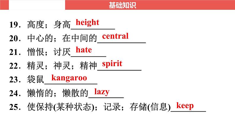 外研版九年级上册 Module 9～Module 10-【知识梳理】2025年中考英语一轮教材梳理课件（外研版）第5页