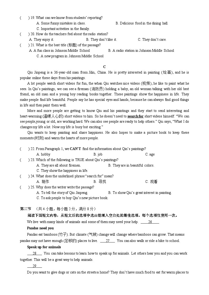 湖南省长沙市青竹湖一中2024-2025学年七年级上学期第三次月考英语试卷-A4第2页