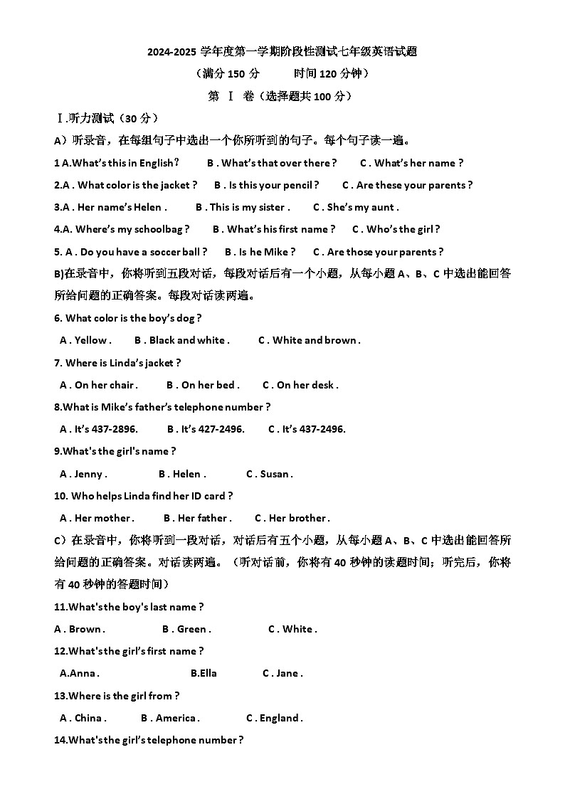 山东省济南天桥区泺口实验学校2024-2025学年七年级上学期第三次月考英语试卷-A4第1页