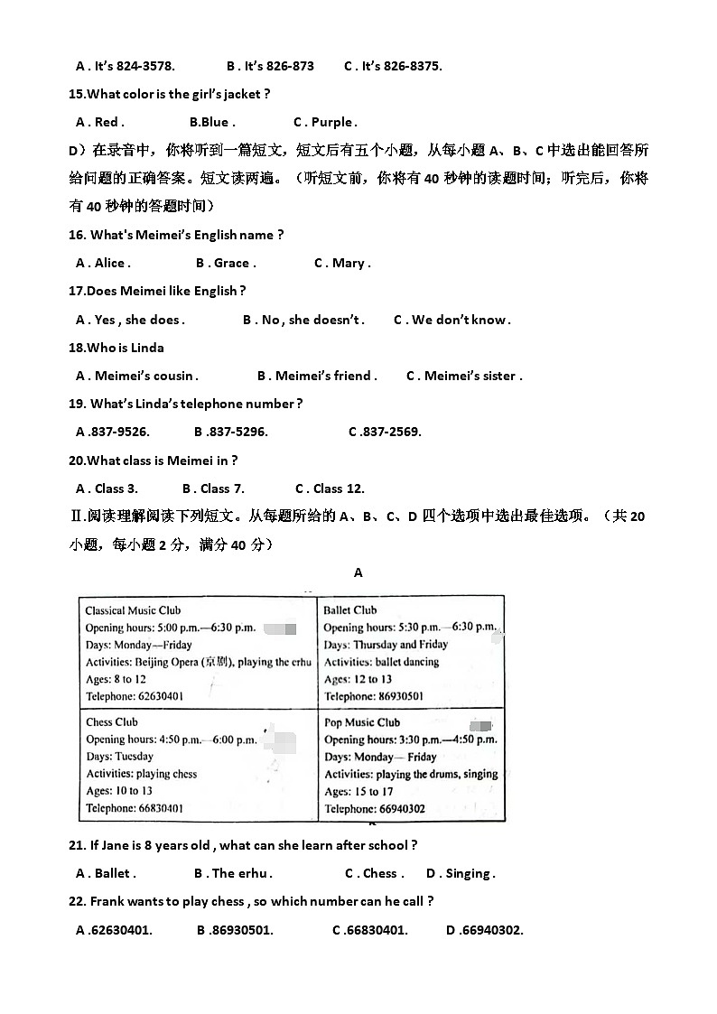 山东省济南天桥区泺口实验学校2024-2025学年七年级上学期第三次月考英语试卷-A4第2页