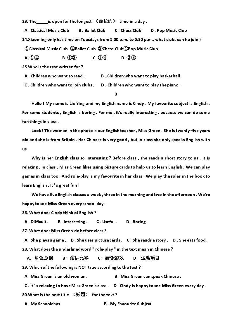 山东省济南天桥区泺口实验学校2024-2025学年七年级上学期第三次月考英语试卷-A4第3页