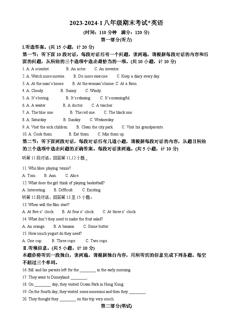 陕西省西安市铁一中本部2023-2024学年八年级上学期期末英语试题-A4第1页