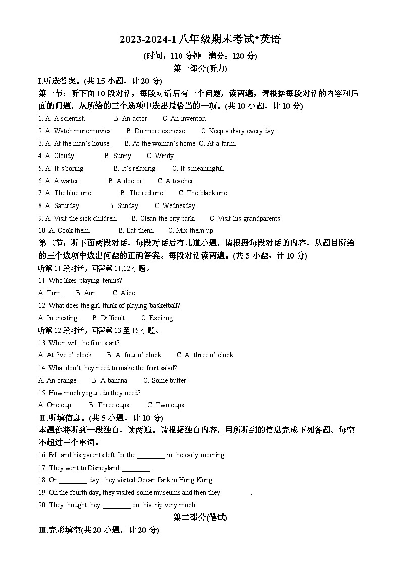 陕西省西安市铁一中本部2023-2024学年八年级上学期期末英语试题（解析版）-A4第1页