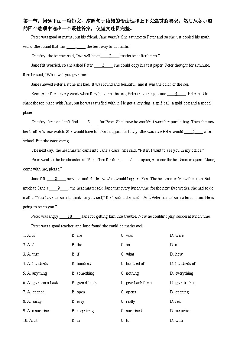 陕西省西安市铁一中本部2023-2024学年八年级上学期期末英语试题（解析版）-A4第2页