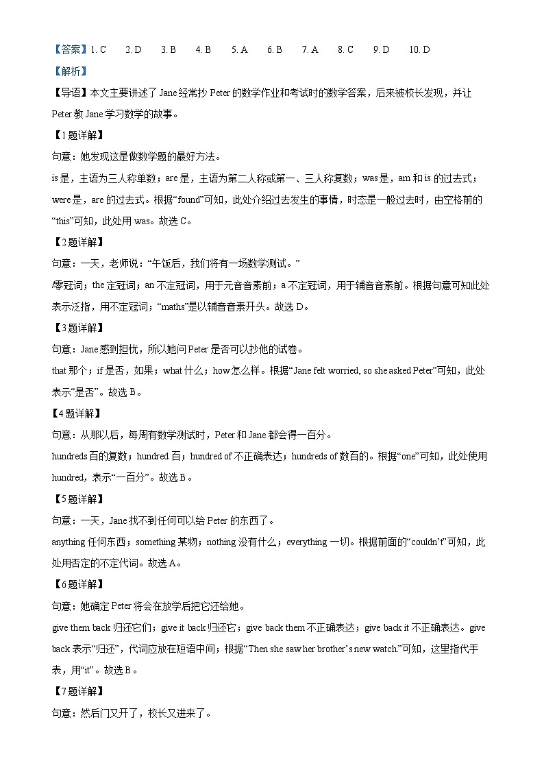 陕西省西安市铁一中本部2023-2024学年八年级上学期期末英语试题（解析版）-A4第3页