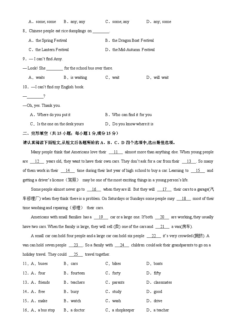 七年级英语上学期期末模拟卷(徐州卷)-2024-2025学年七年级英语上学期期末复习查缺补漏冲刺满分（译林版2024）-A4第2页