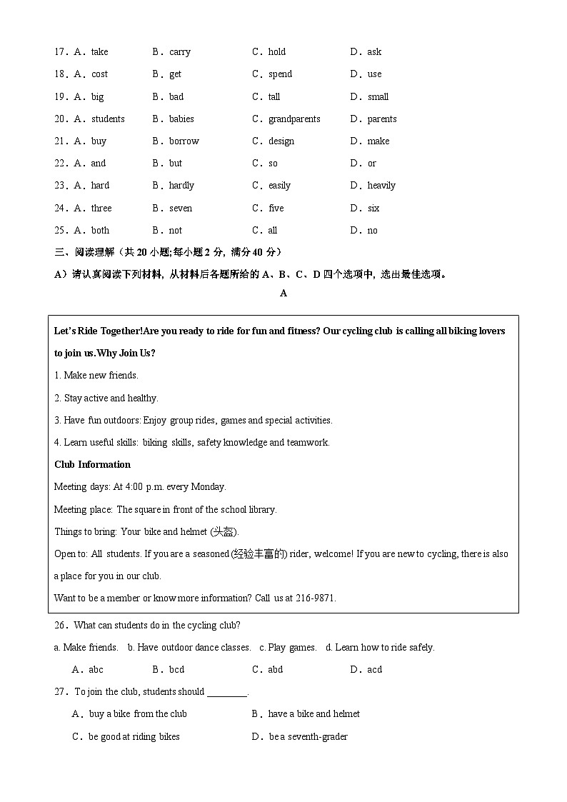七年级英语上学期期末模拟卷(徐州卷)-2024-2025学年七年级英语上学期期末复习查缺补漏冲刺满分（译林版2024）-A4第3页