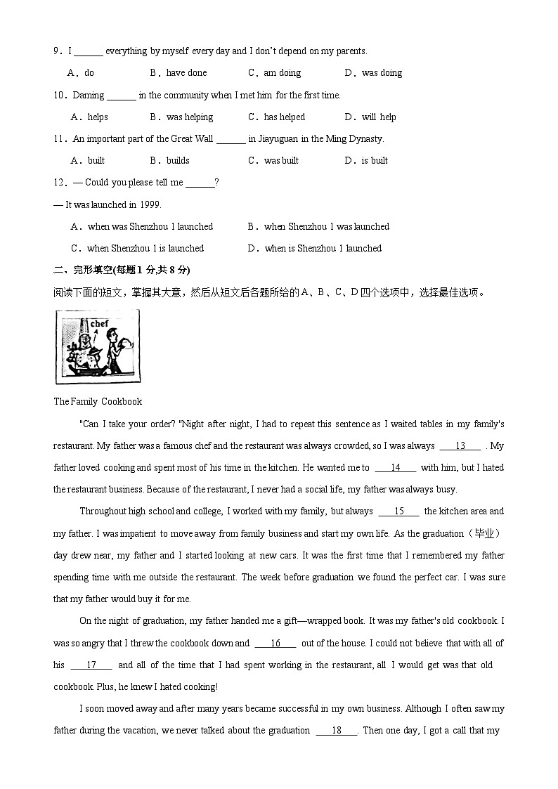九年级英语上学期期末模拟卷(北京卷)-2024-2025学年九年级英语全一册单元重难点易错题精练（人教版）-A4第2页