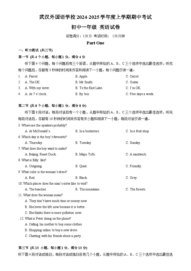 湖北省武汉外国语学校2024-2025学年上学期期中考试七年级 英语试卷-A4第1页