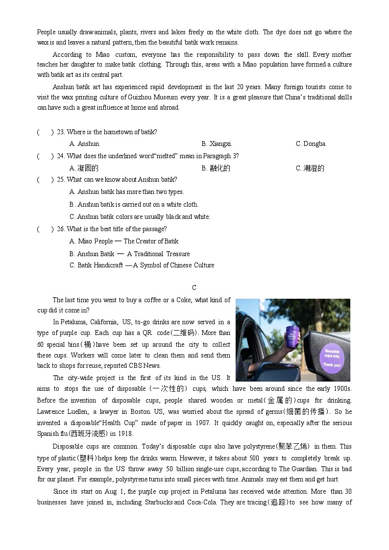湖南省长沙市华益中学2024-2025学年九年级上学期期中考试英语试卷-A4第2页
