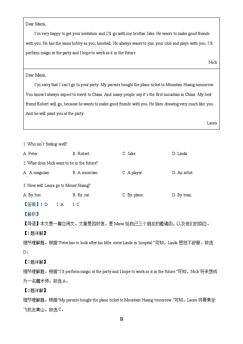 山东省济宁市金乡县2023-2024学年八年级上学期期末考试英语试题（解析版）-A4第3页