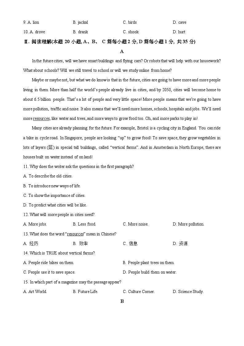 山东省青岛市李沧区2023-2024学年八年级上学期期末英语试题（原卷版）-A4第2页