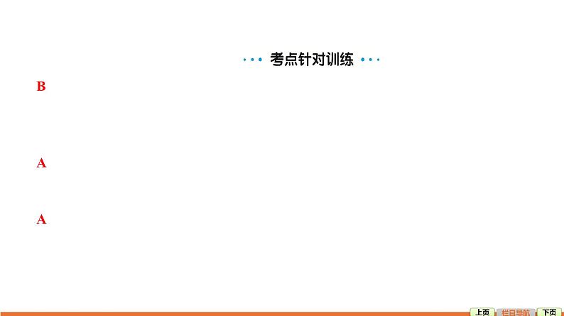 第3讲 代词-【语法专题】2025年中考英语二轮语法专题复习课件第7页