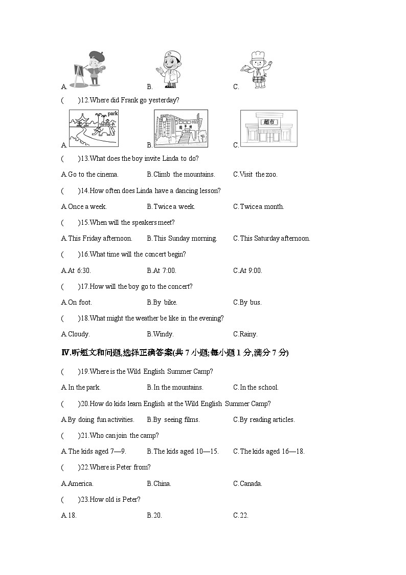 2 八(上)（含听力）第2页