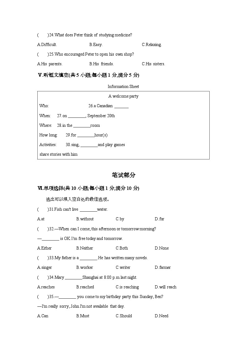 2 八(上)（含听力）第3页