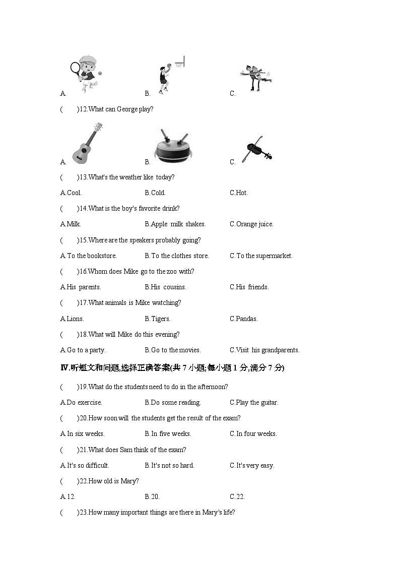 1 七(全)（含听力）第2页