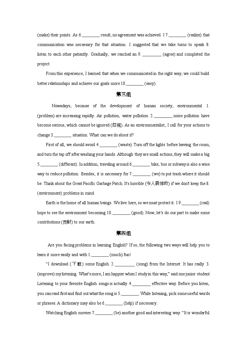 人教版中考英语词语运用 专题练习 （含答案） 2025年中考英语（人教版）一轮复习第2页