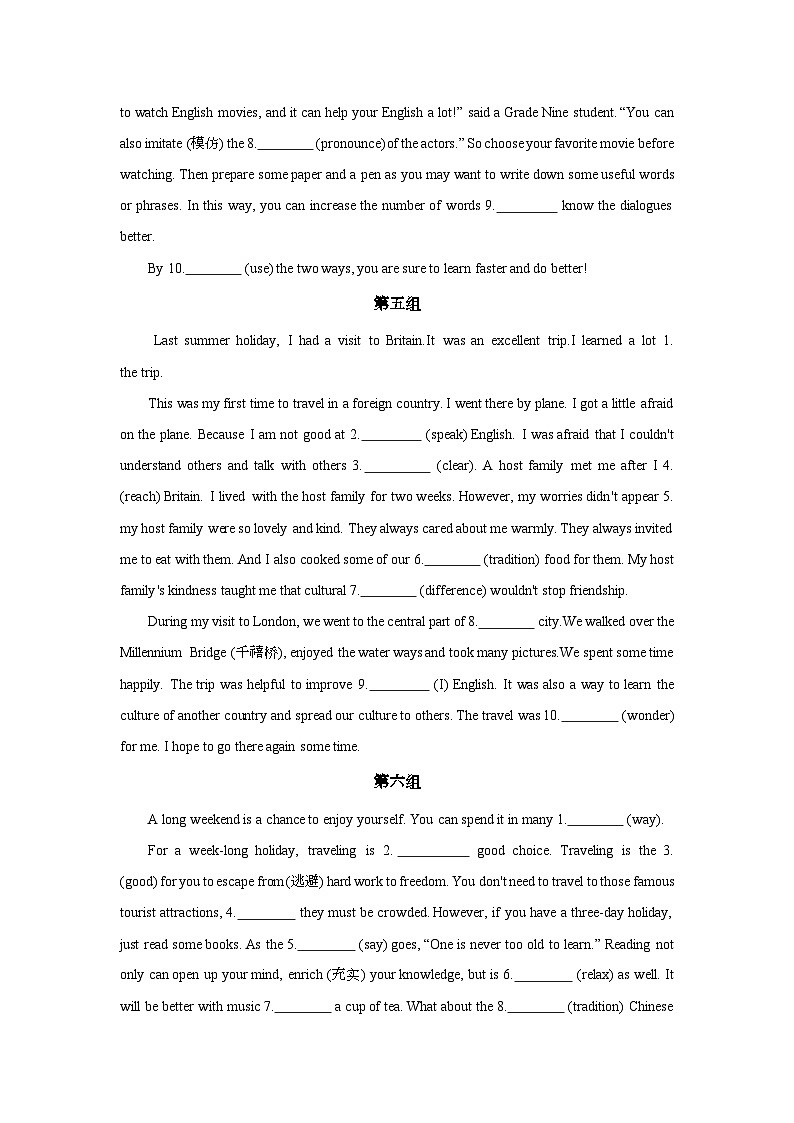 人教版中考英语词语运用 专题练习 （含答案） 2025年中考英语（人教版）一轮复习第3页