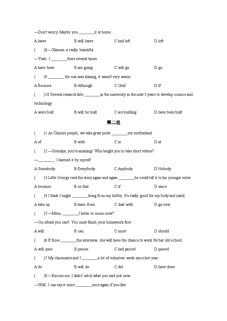 人教版中考英语单项选择专题练习 （含答案） 2025年中考英语（人教版）一轮复习第2页