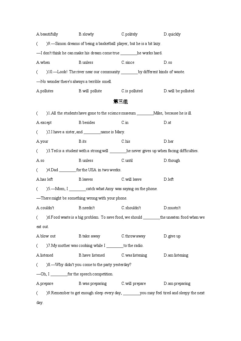 人教版中考英语单项选择专题练习 （含答案） 2025年中考英语（人教版）一轮复习第3页