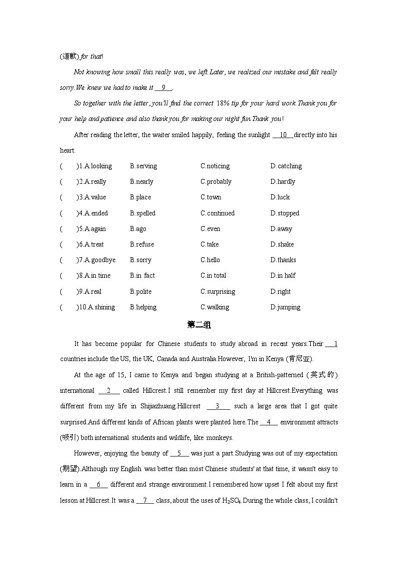 人教版中考英语完形填空 专题练习 （含答案） 2025年中考英语（人教版）一轮复习第2页