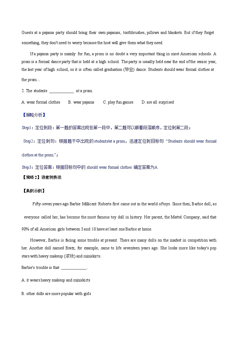 01.题型策略-细节理解题(解析版)第3页