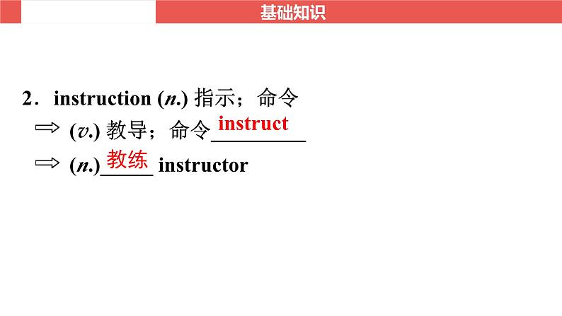 九年级全一册 Unit 13～Unit 14-【知识梳理】2025年中考英语一轮教材梳理（人教版）课件PPT第7页