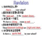 新譯林版英語七上Unit 3 Reading 優(yōu)質(zhì)課件