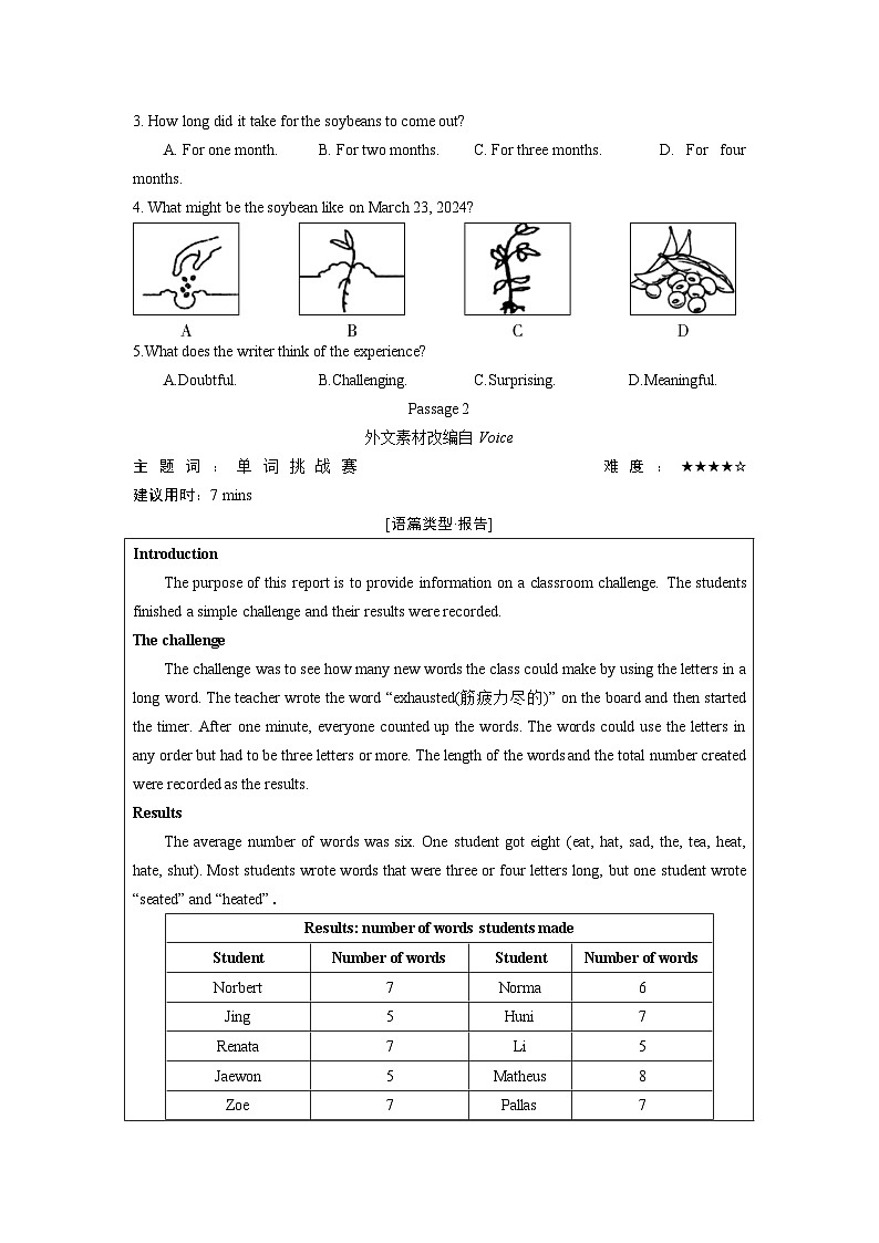 题型三　阅读理解（含答案）-2025中考英语二轮总复习题型专练第2页