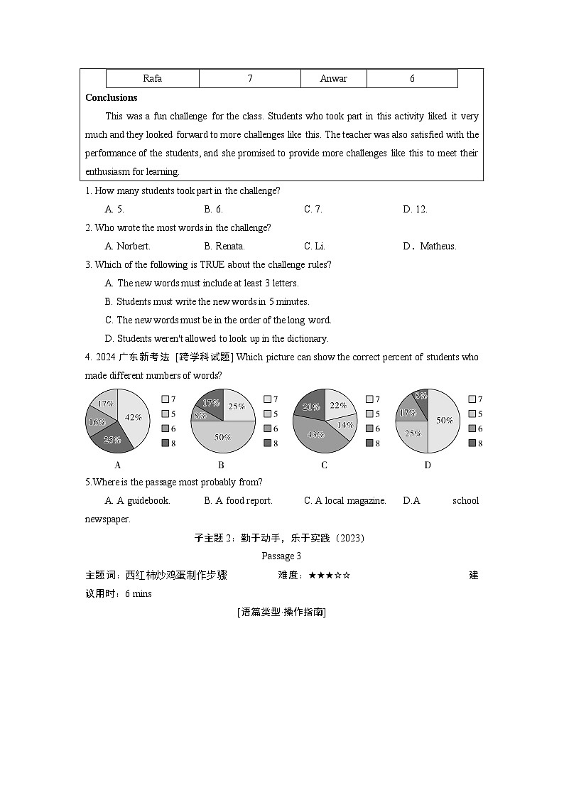 题型三　阅读理解（含答案）-2025中考英语二轮总复习题型专练第3页
