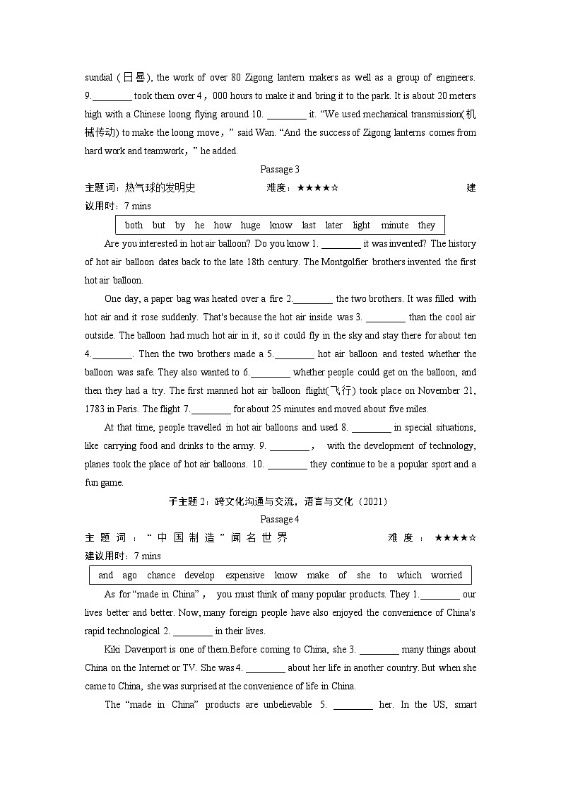 题型四 短文填空（含答案）-2025中考英语二轮总复习题型专练第2页