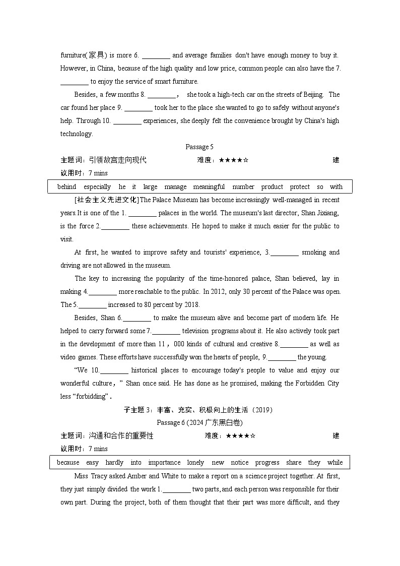 题型四 短文填空（含答案）-2025中考英语二轮总复习题型专练第3页