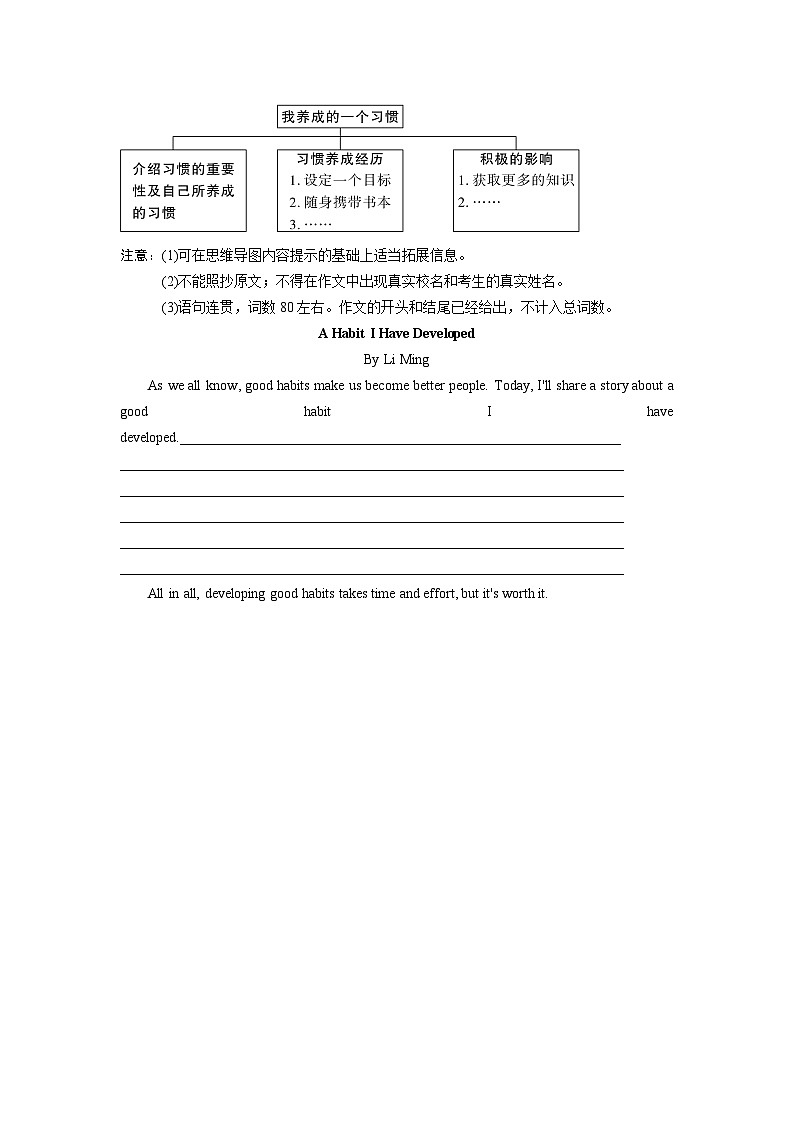 题型五　读写综合（含答案）-2025中考英语二轮总复习题型专练第2页