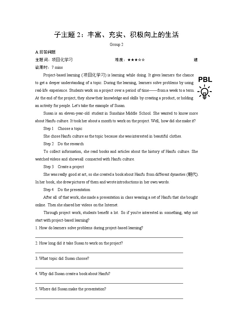 题型五　读写综合（含答案）-2025中考英语二轮总复习题型专练第3页