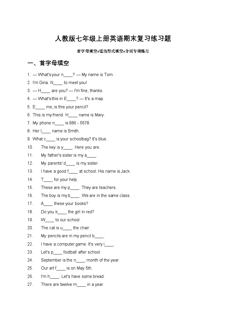 人教版七年级上册英语期末复习练习题第1页