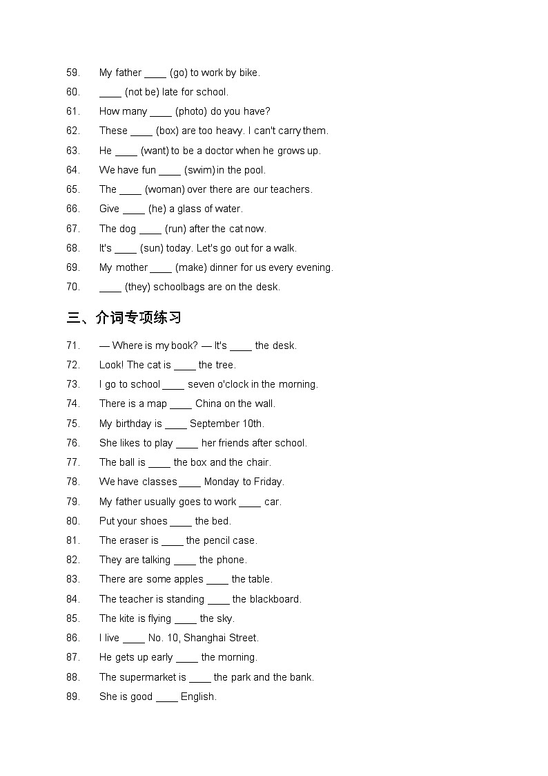 人教版七年级上册英语期末复习练习题第3页