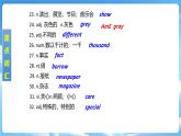 新譯林版英語七上Unit 3 Revision 復(fù)習(xí)課件