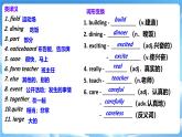 新譯林版英語七上Unit 3 Revision 復(fù)習(xí)課件