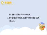 新译林版英语七上Unit 4 Grammar 课件册