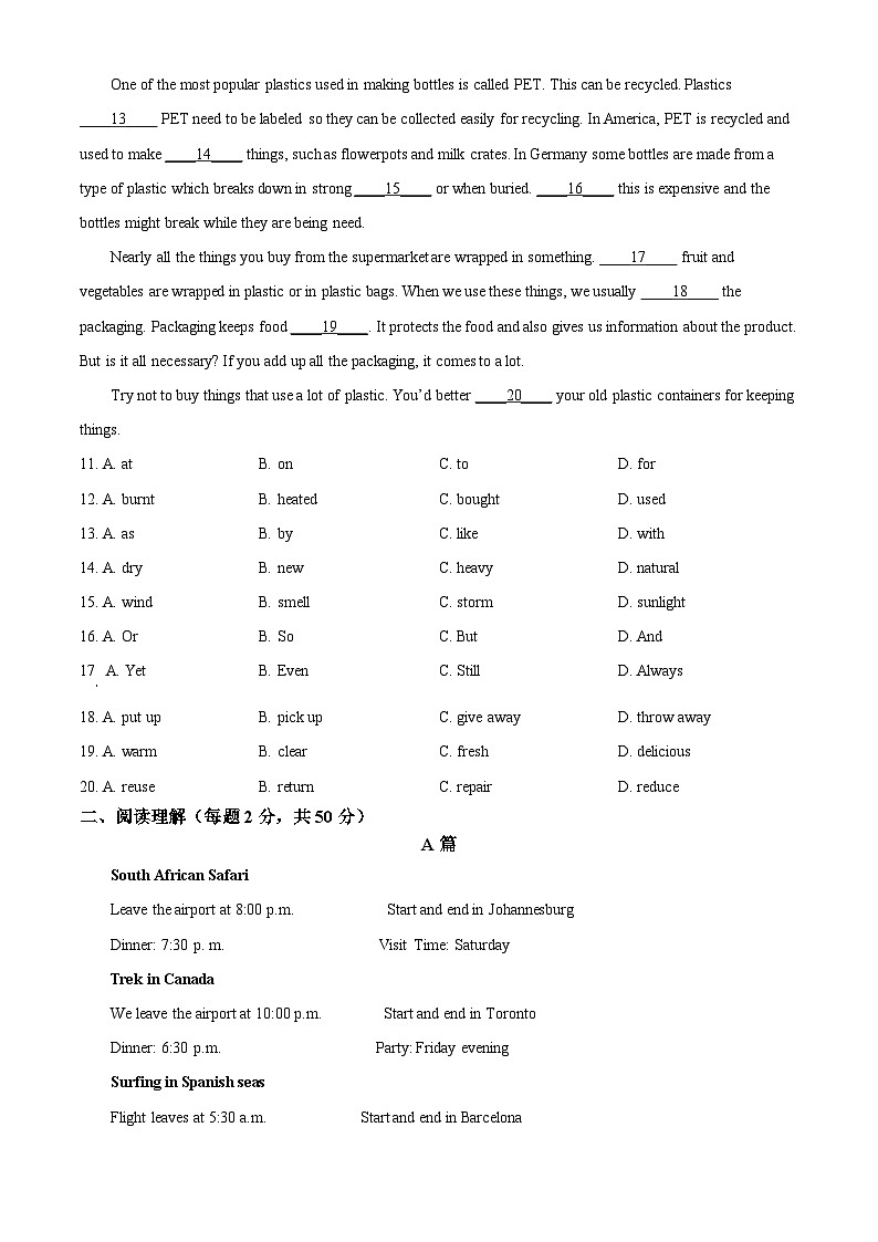 2024年山东省聊城市中考英语真题含解析第2页