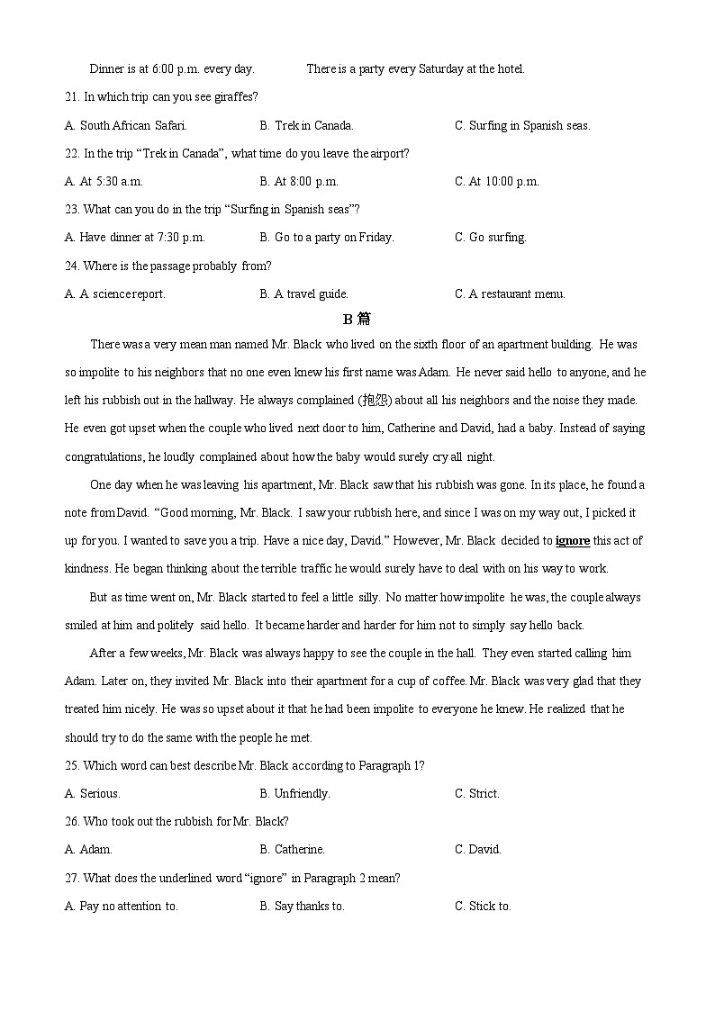 2024年山东省聊城市中考英语真题含解析第3页